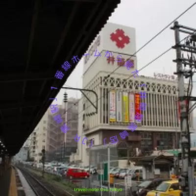 2013年9月、「JR 黒崎駅」1 番線ホームから「井筒屋黒崎店」を撮影しました