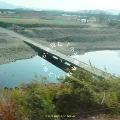 2005年12月、バス車内より「小峰潜水橋」(宮崎県延岡市小峰町～野田町)を撮影しました