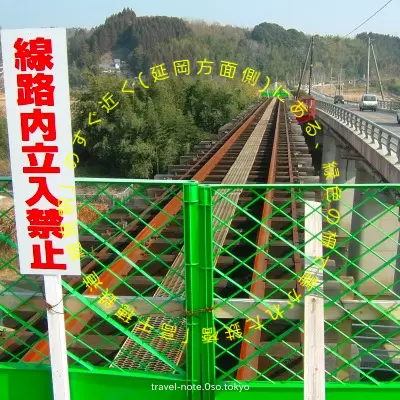 2005年12月、「高千穂鉄道 細見駅」のすぐ近く(延岡方面側)にある、緑色の柵で塞がれた鉄橋を撮影しました