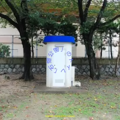 2012年9月、「石畑公園」のトイレを撮影しました