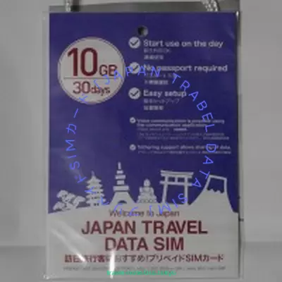 2024年1月、この旅行のために購入してきたプリペイドSIMカード「JAPAN TRABEL DATA SIM」を撮影しました