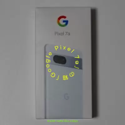 2024年1月、この旅行のために「ソフトバンク 3G ケータイ 920SH」と交換してきた「Google Pixel 7a」の箱を撮影しました